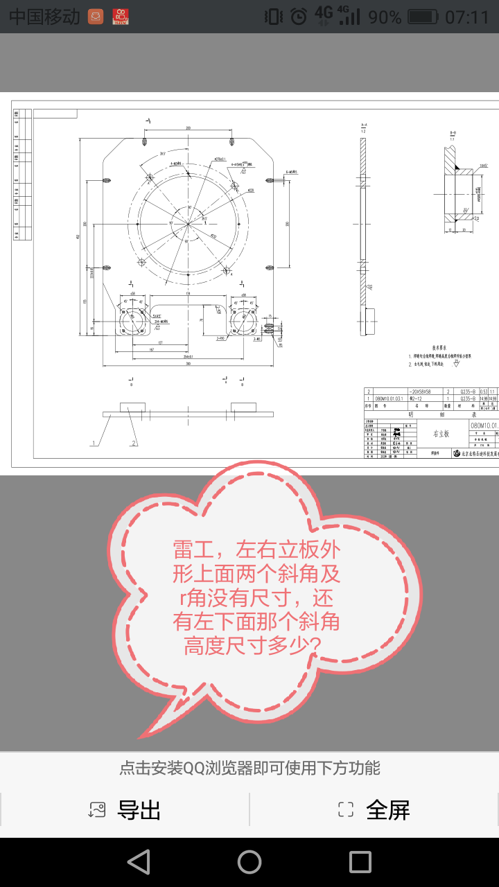 五原中学