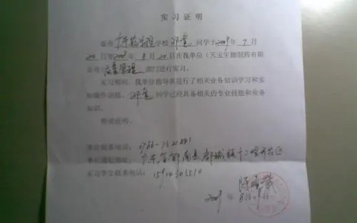 中学阶段