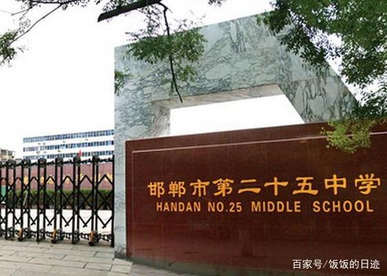 中学官网