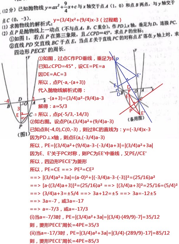 一问中学