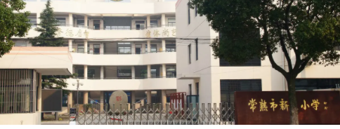 任阳中学