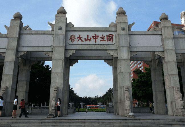 中学大学