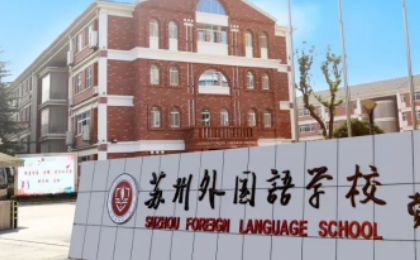 学贯中学