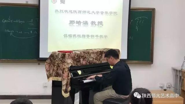 园林中学