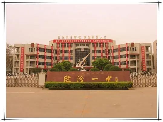 忻州中学